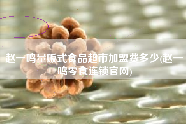 https://www.baifenjiaoyu.com.cn/jiameng/86.html